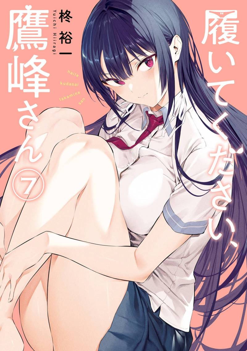 Baca  Haite Kudasai Takamine-san Chapter 46 Gambar 2