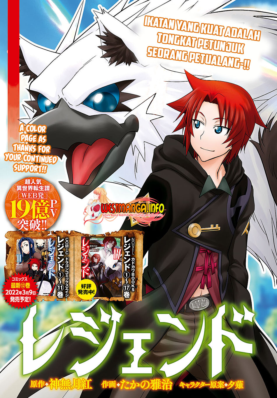 Baca  Legend Chapter 74 Gambar 2