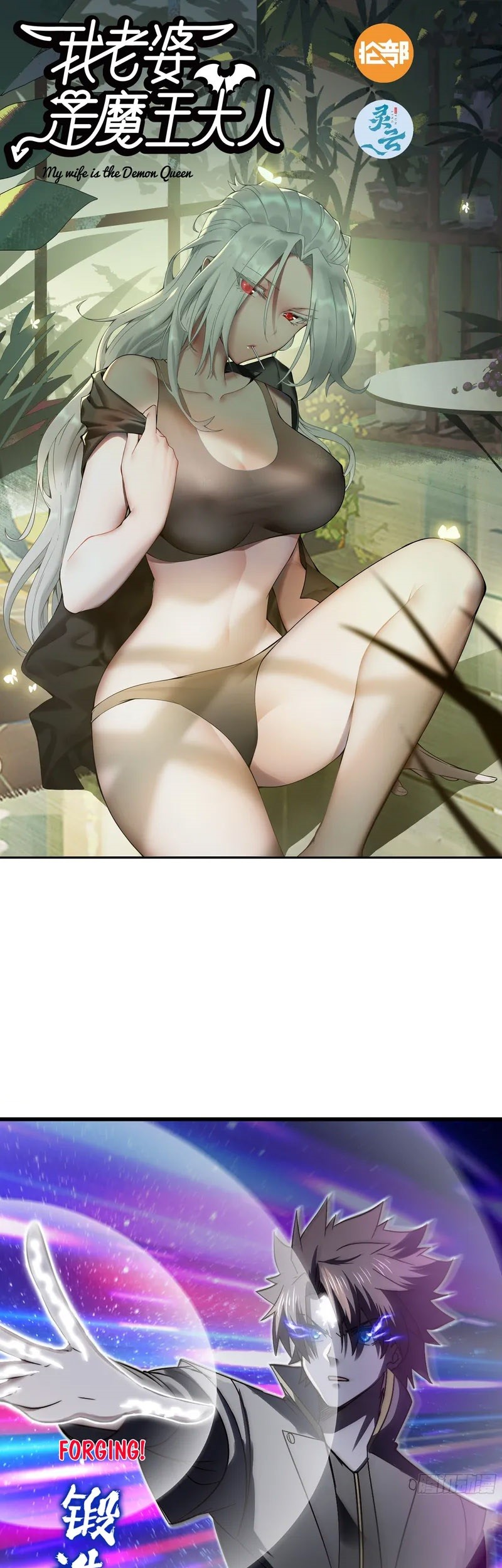 Baca My Wife is a Demon Queen Chapter 458 Gambar 2