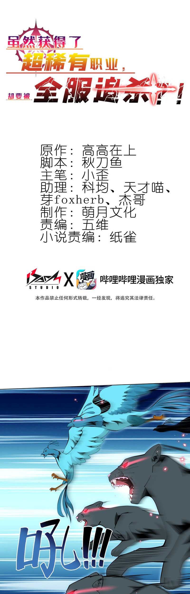 Baca I Attained the Legendary Profession But Now I’m Being Hunted Down by the Whole Server?! Chapter 18 Gambar 2
