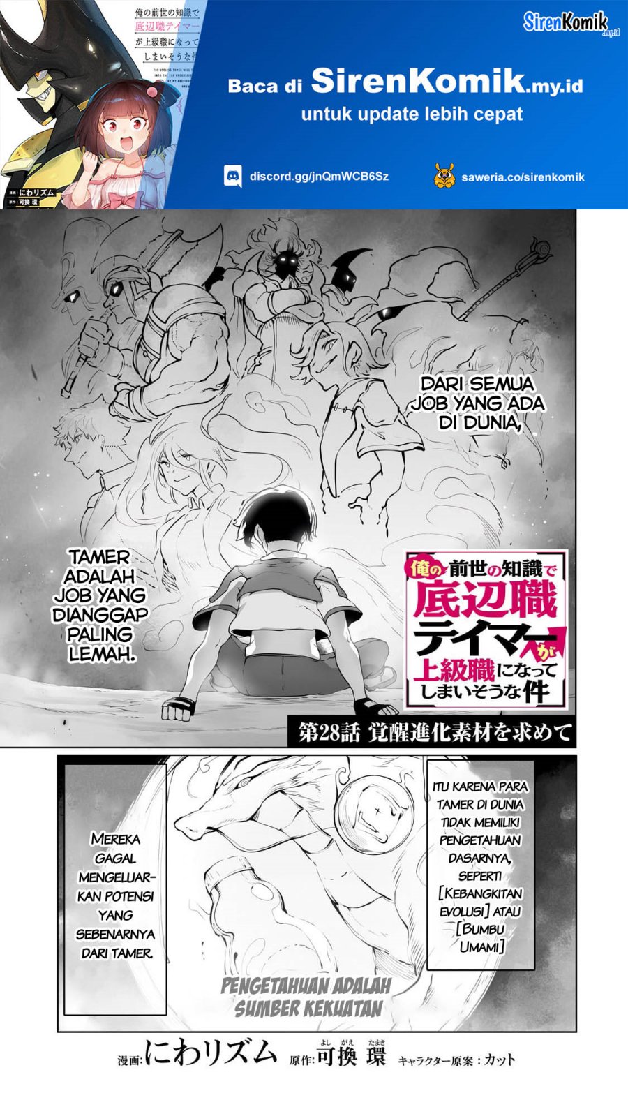Baca Ore no Zense no Chishiki de Teihengyo Tamer ga Joukyugyo ni Natte Shimaisou na Ken ni Tsuite Chapter 28 Gambar 2