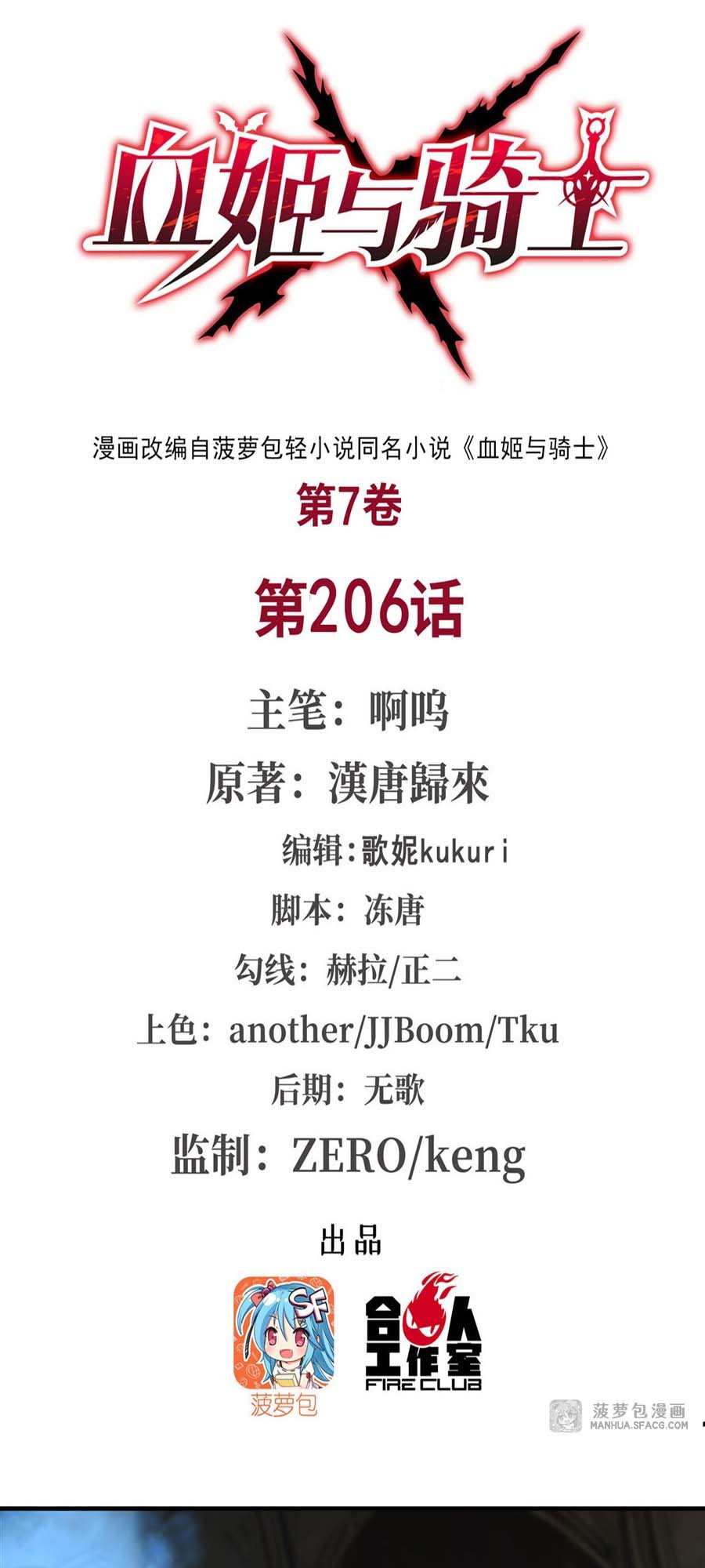 The Blood Princess And The Knight Chapter 206 Gambar 3