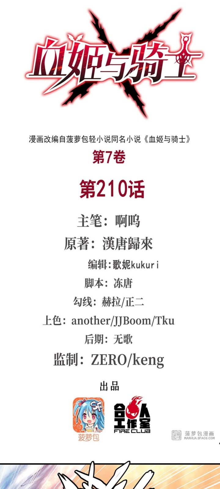 Baca  The Blood Princess And The Knight Chapter 210 Gambar 2