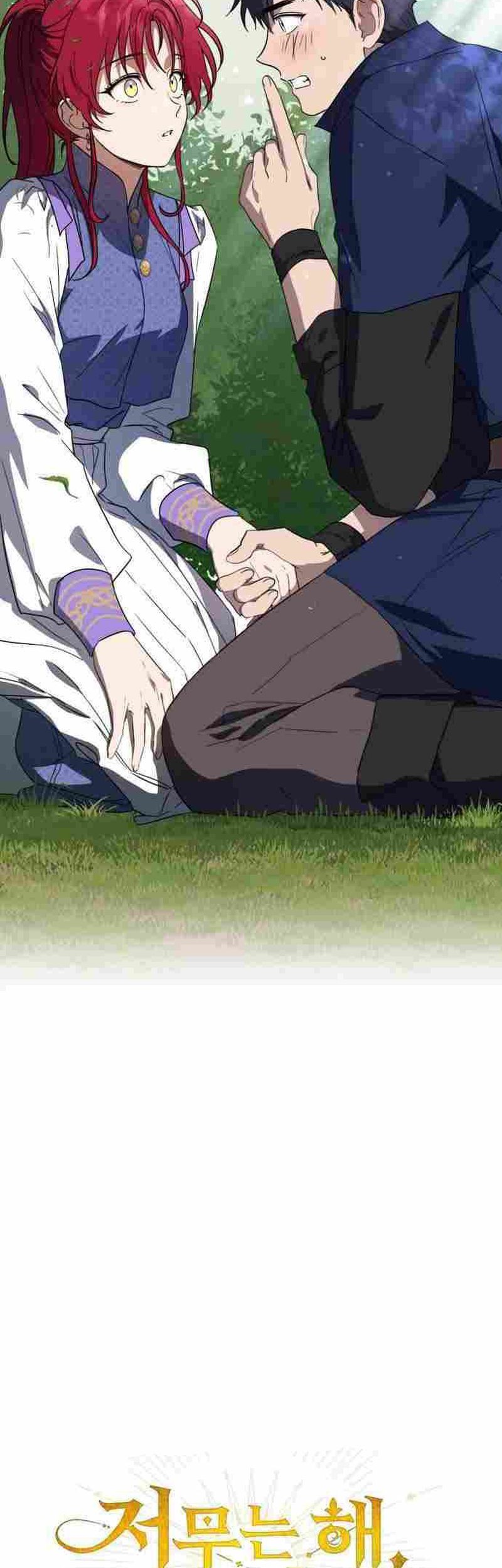 Blinded By The Setting Sun Chapter 117 Gambar 4