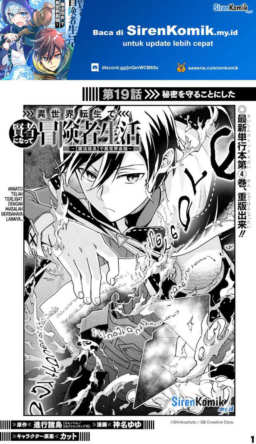 Baca Isekai Tensei de Kenja ni Natte Boukensha Seikatsu Chapter 19 Gambar 2