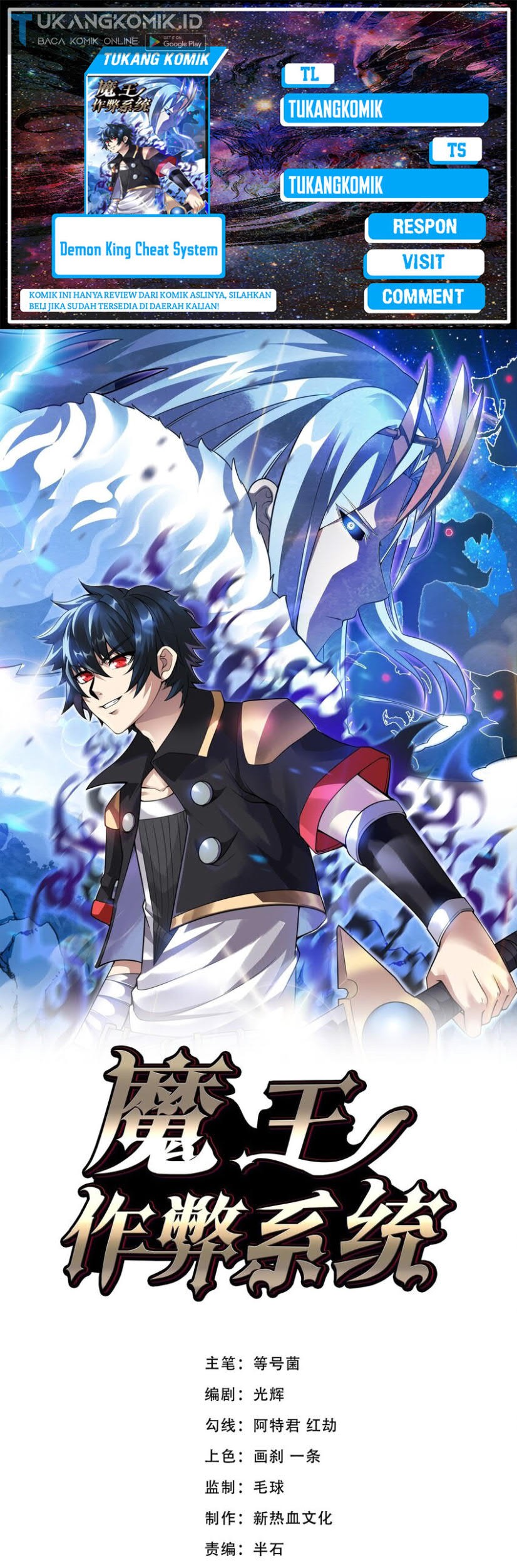 Baca Komik Demon King Cheat System Chapter 78 Gambar 1