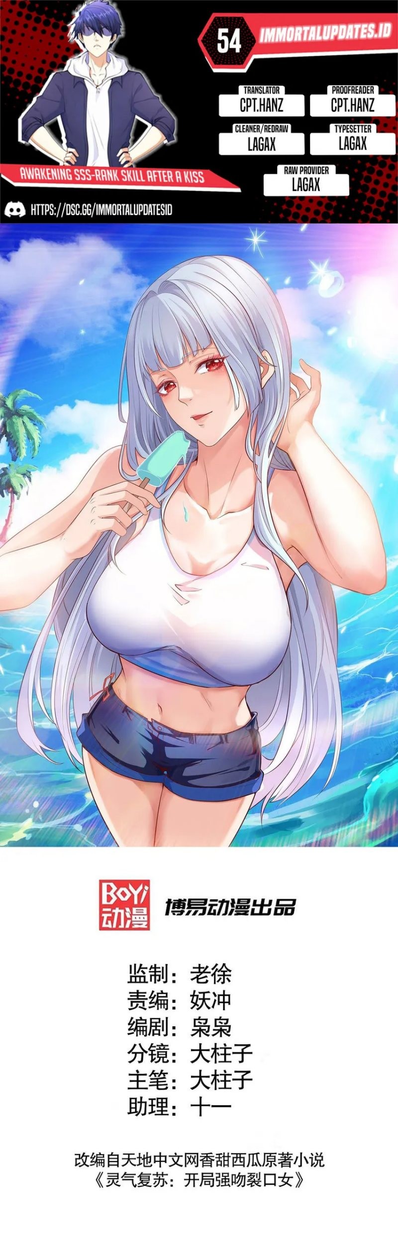 Baca Komik Awakening SSS-Rank Skill After A Kiss Chapter 54 Gambar 1
