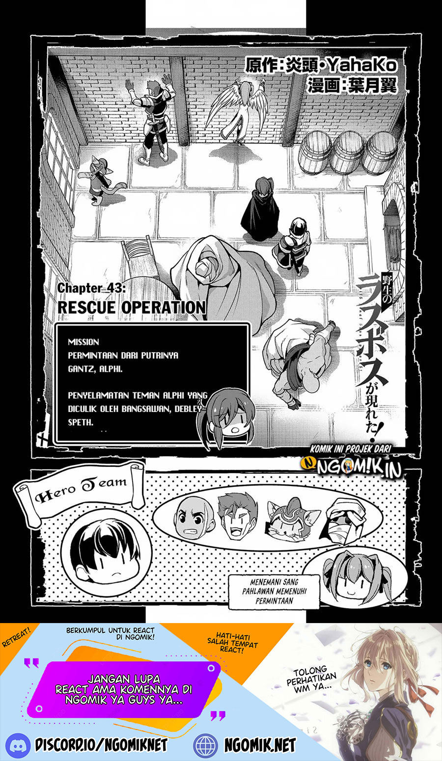 Baca Yasei no Last Boss ga Arawareta Chapter 43.1 Gambar 2