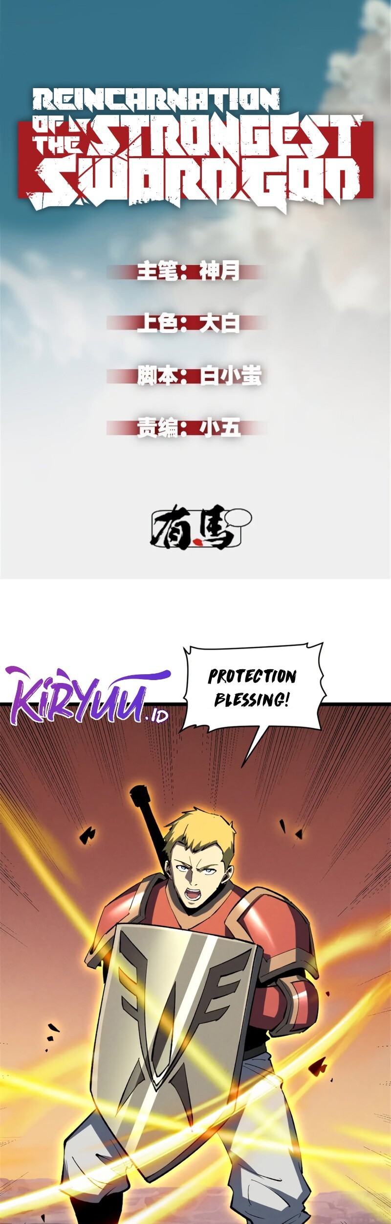 Baca Reincarnation Of The Strongest Sword God Chapter 51 Gambar 2