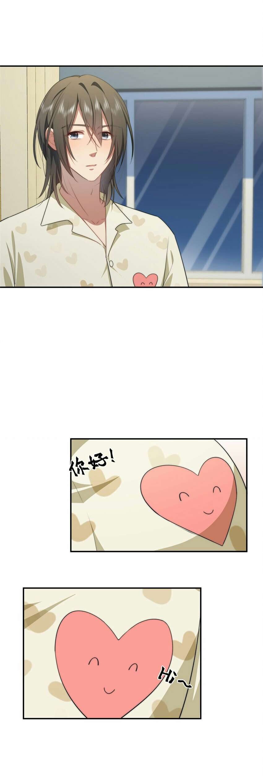 What Do You Do If the Heroine Escapes From Your Novel Chapter 24 Gambar 14
