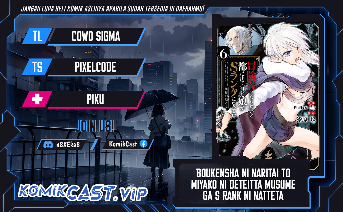 Baca Komik Boukensha ni Naritai to Miyako ni Deteitta Musume ga S Rank ni Natteta Chapter 32.1 Gambar 1