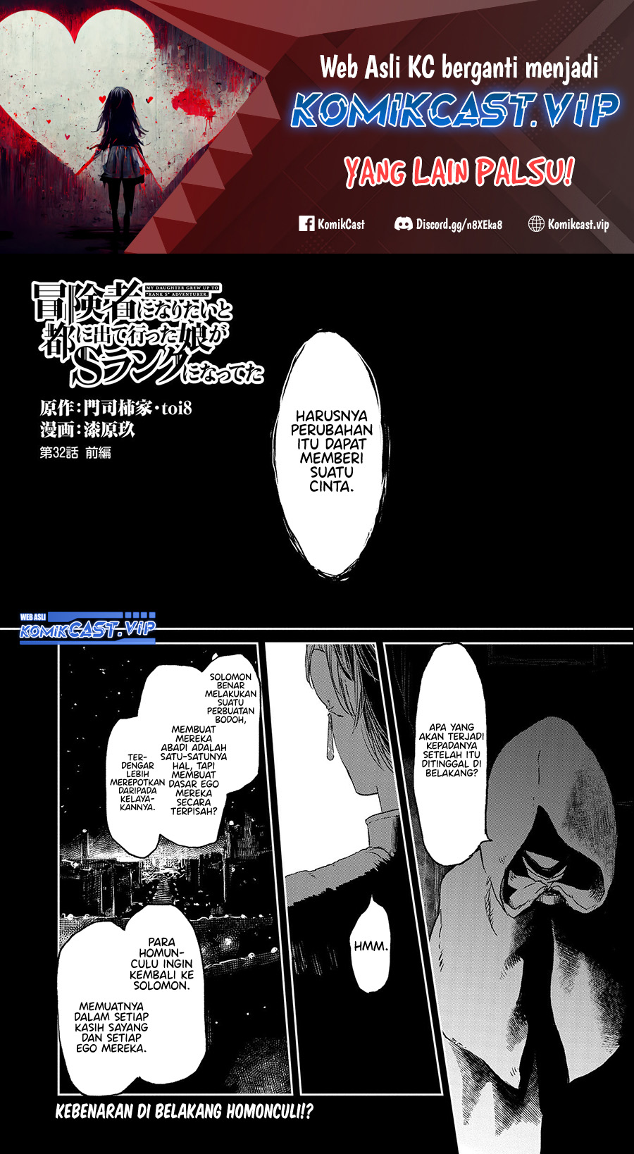 Baca Boukensha ni Naritai to Miyako ni Deteitta Musume ga S Rank ni Natteta Chapter 32.1 Gambar 2