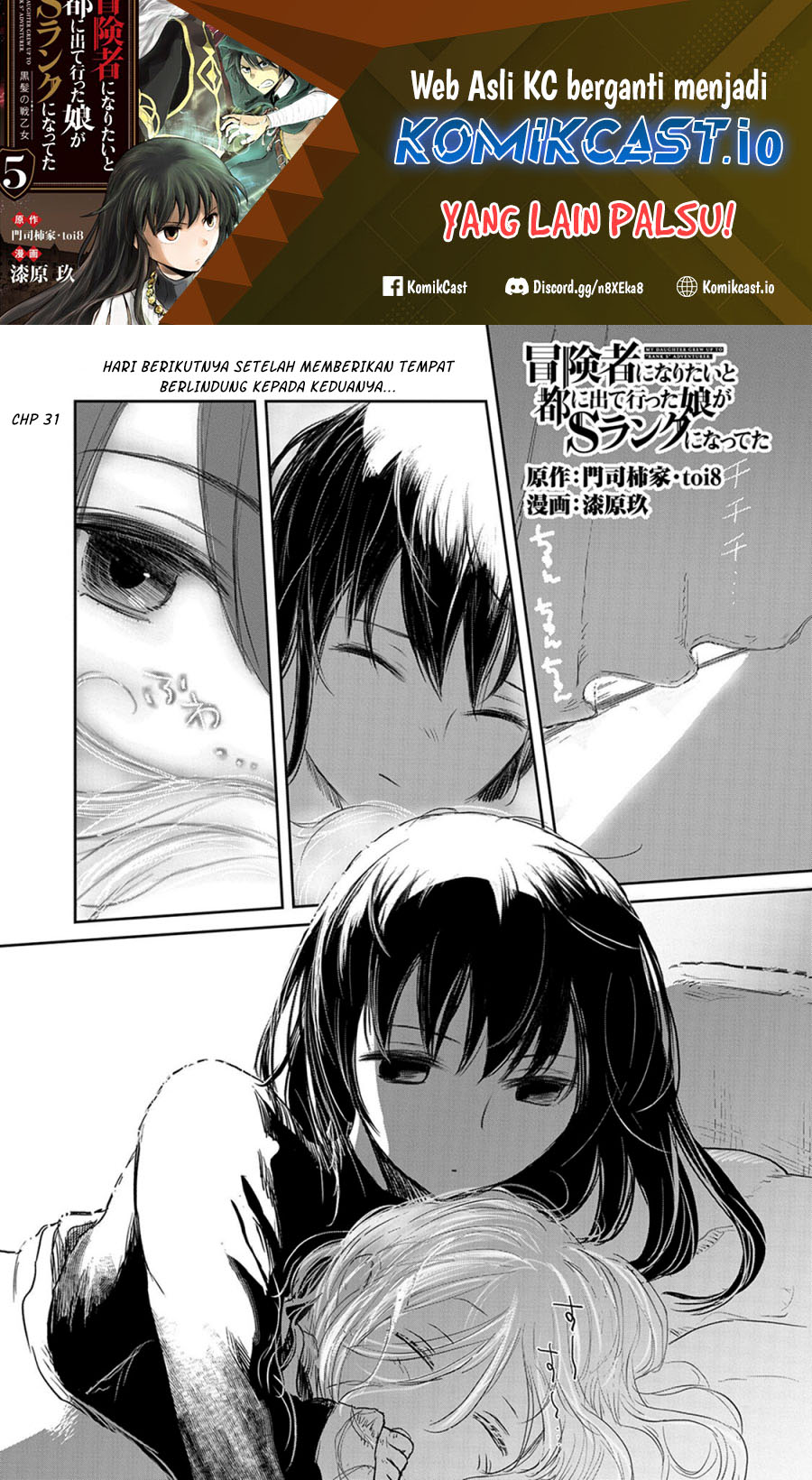 Baca Boukensha ni Naritai to Miyako ni Deteitta Musume ga S Rank ni Natteta Chapter 31 Gambar 2