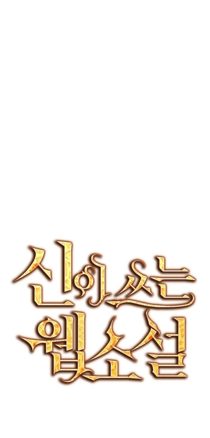 God’s Web Novel Chapter 29 Gambar 13