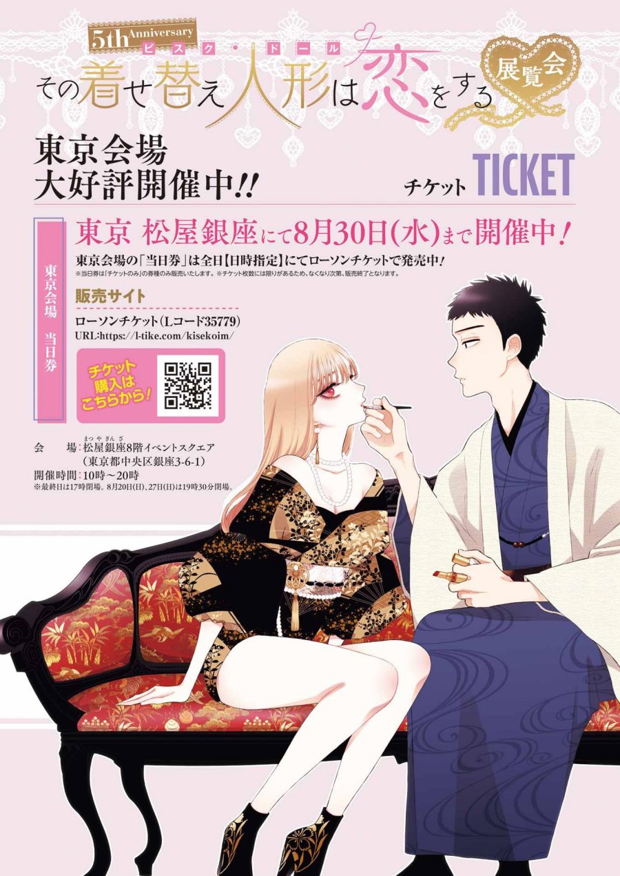 Sono Bisque Doll wa Koi wo suru Chapter 95 Gambar 24
