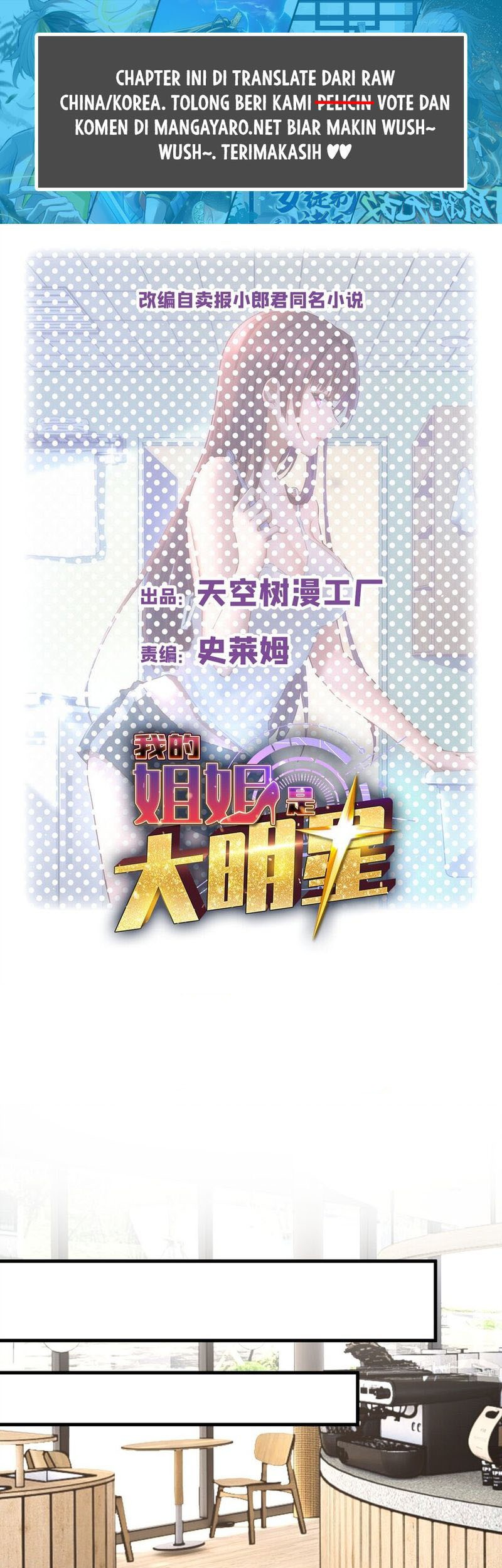 Baca My Sister Is A Superstar Chapter 241 Gambar 2