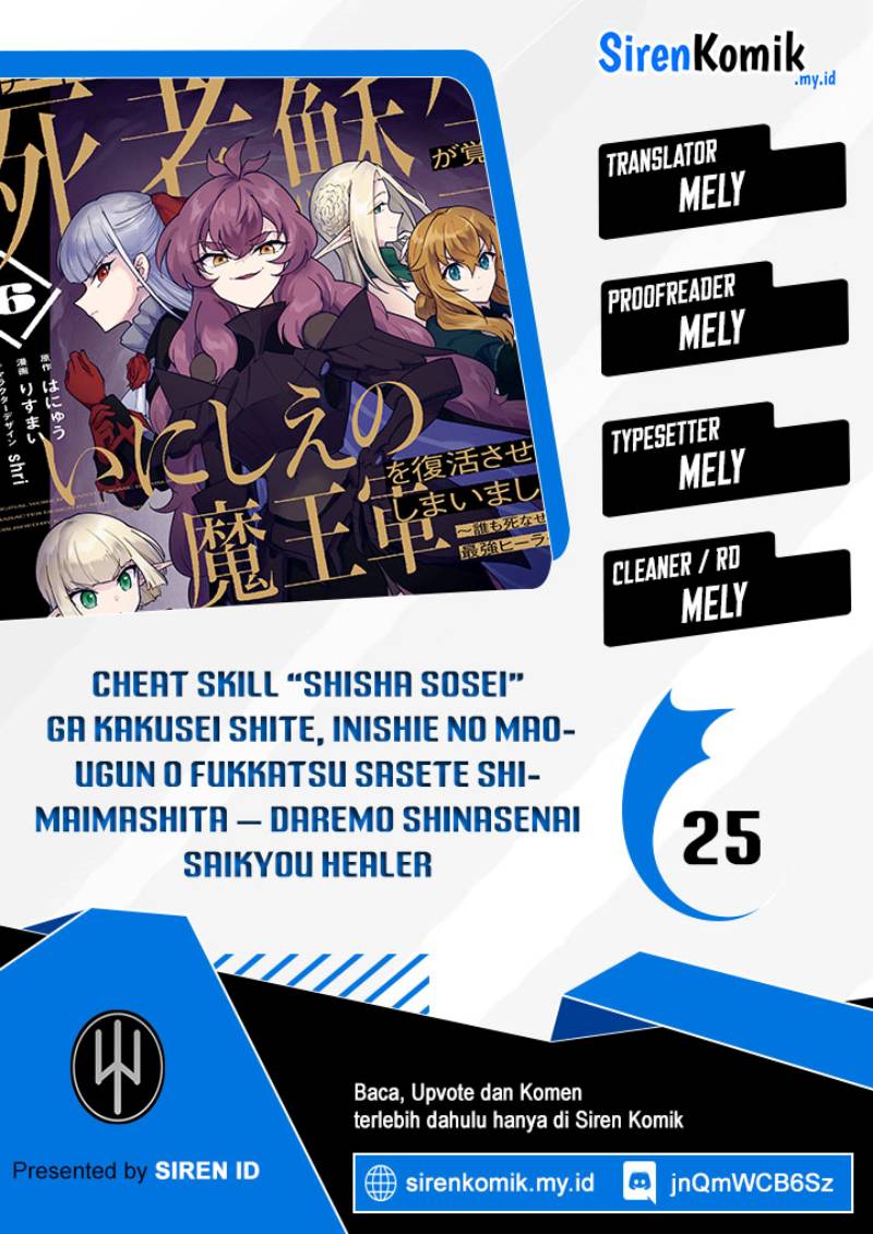 Cheat Skill “Shisha Sosei” Ga Kakusei Shite Inishieno Maougun Wo Fukkatsu Sasete Shimaimashita ~Dare Mo Shinasenai Saikyou Hiiro~ Chapter 25 1