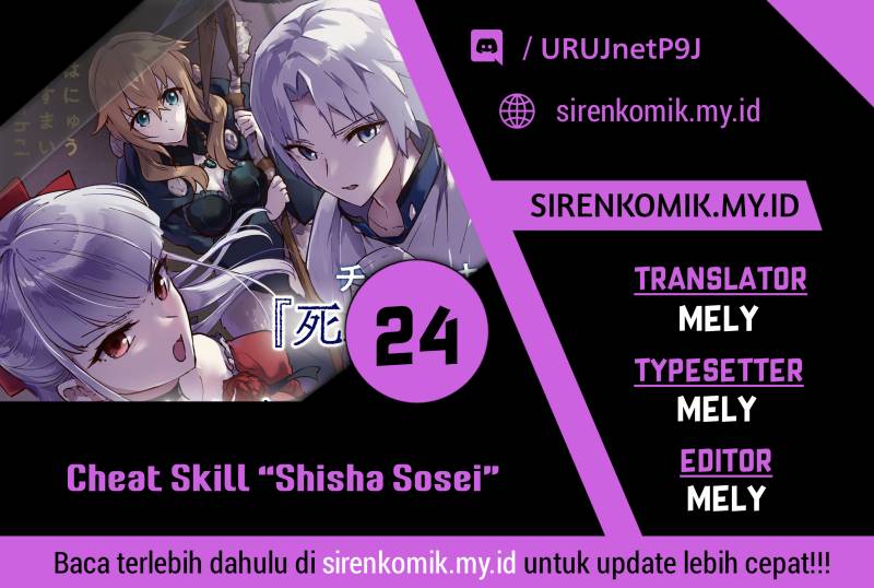 Cheat Skill “Shisha Sosei” Ga Kakusei Shite Inishieno Maougun Wo Fukkatsu Sasete Shimaimashita ~Dare Mo Shinasenai Saikyou Hiiro~ Chapter 24 1