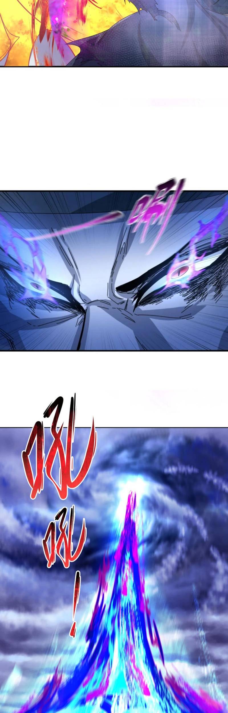 Age of Terror Chapter 108 Gambar 28