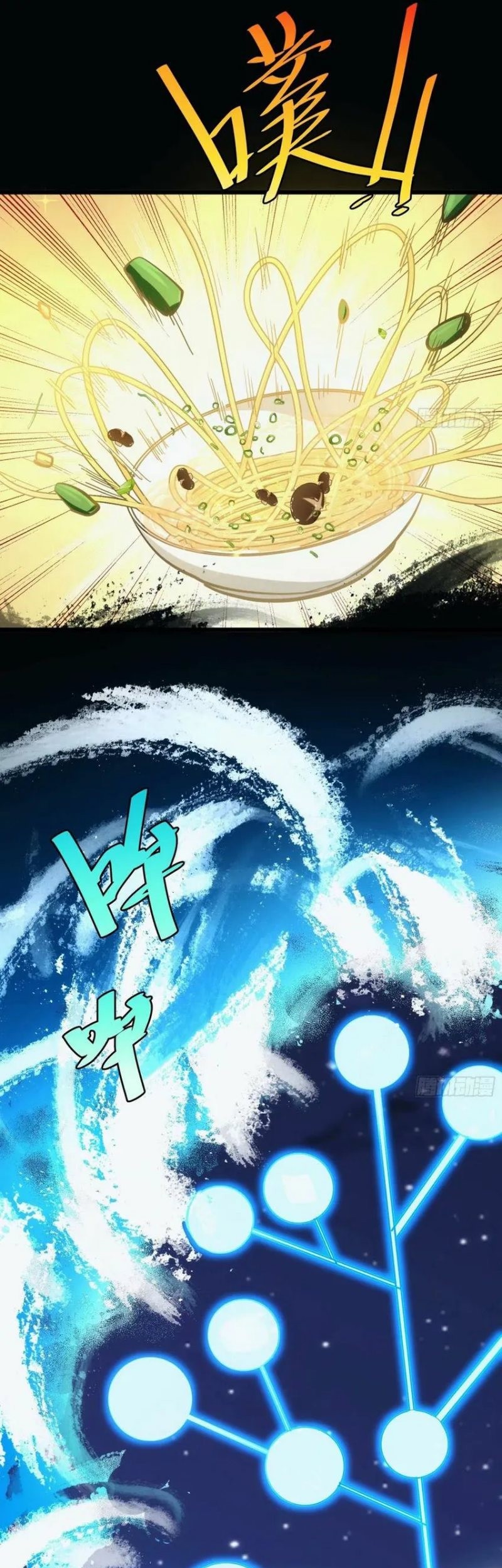 I am Self-disciplined And Invincible Chapter 27 Gambar 13