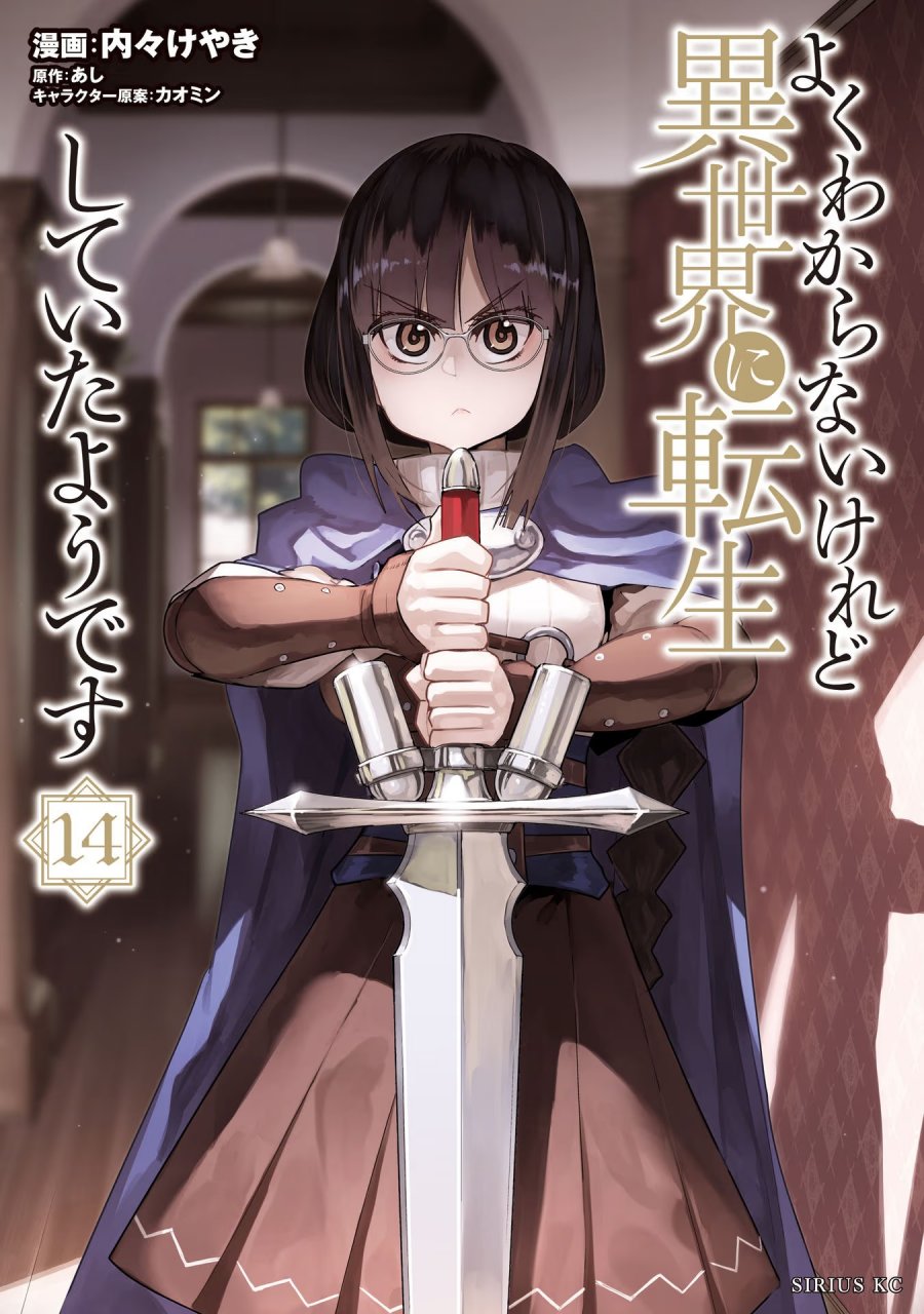 Baca Komik I Don’t Really Get It, but It Looks Like I Was Reincarnated in Another World Chapter 67 Gambar 1