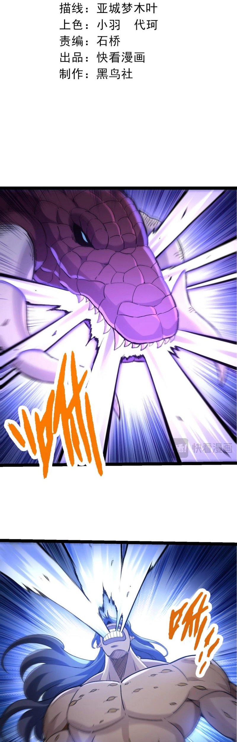 Baca Evolution Begins With A Big Tree Chapter 98 Gambar 2