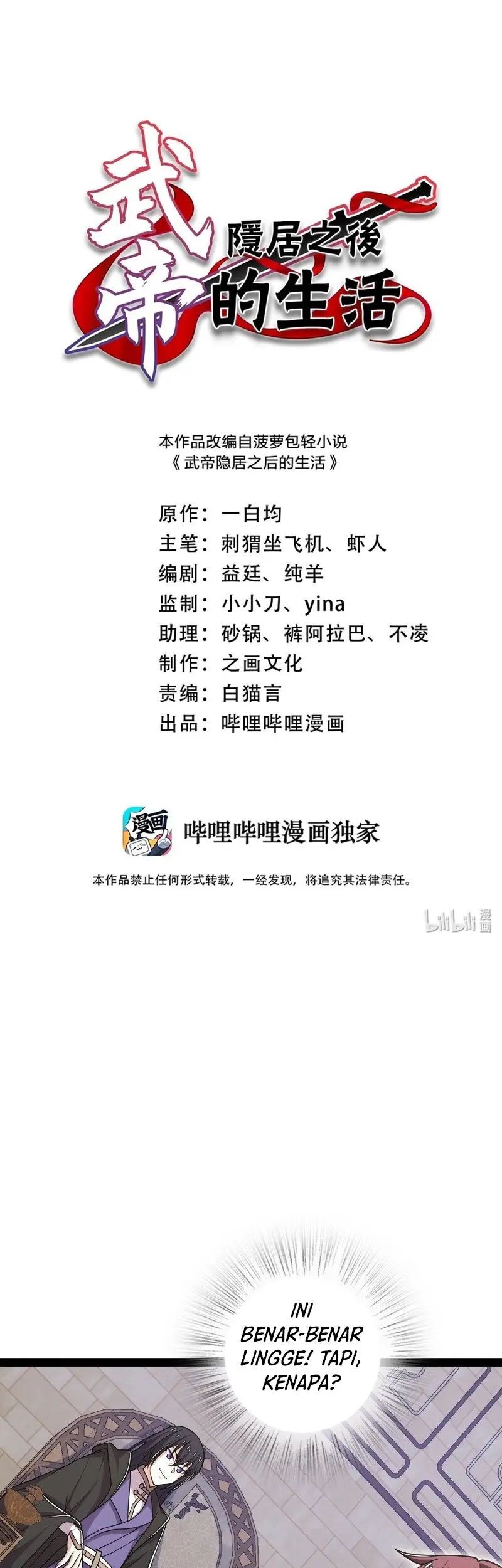 The Life After God Of Martial Lived In Seclusion Chapter 290 Gambar 3