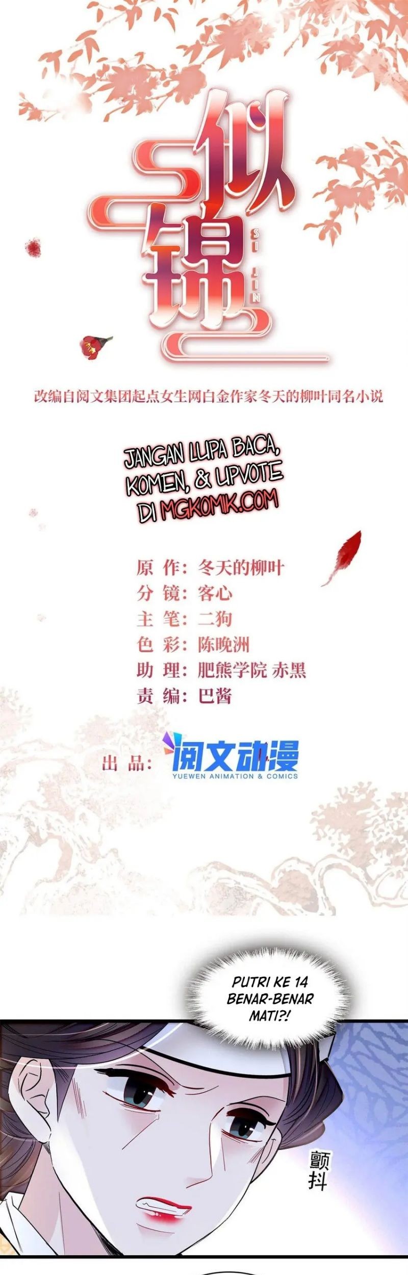 Sijin Chapter 349 Gambar 3