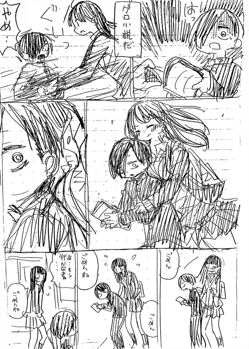 Boku no Kokoro no Yabai yatsu Chapter 28 Gambar 17