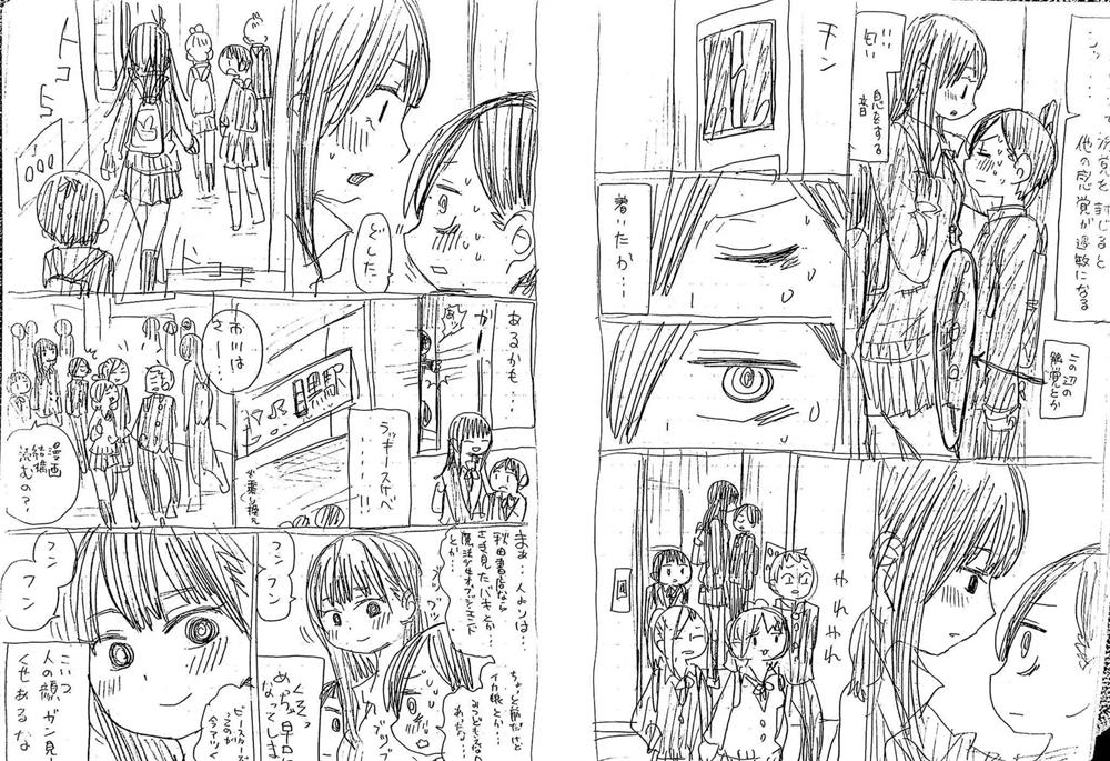 Boku no Kokoro no Yabai yatsu Chapter 26 Gambar 11