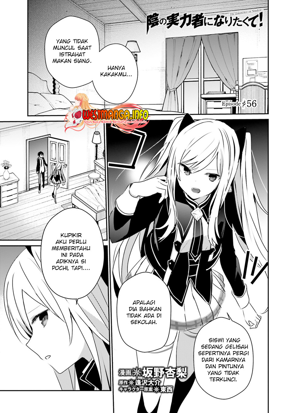 Baca  Kage no Jitsuryokusha ni Naritakute Chapter 56 Gambar 2