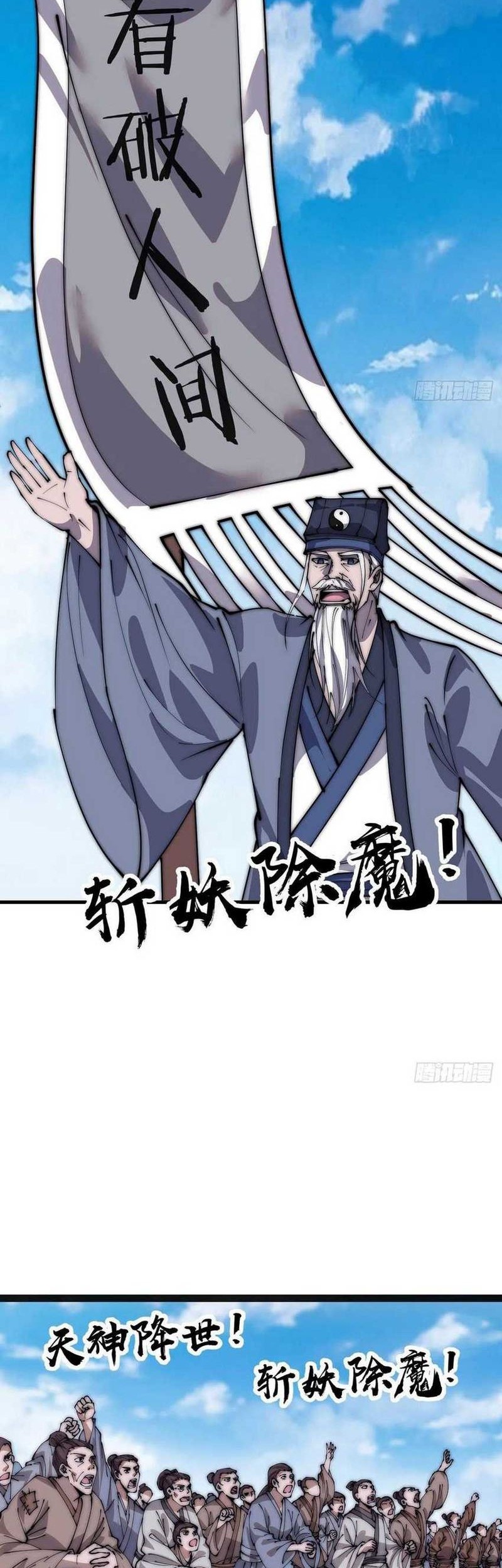 It Starts With A Mountain Chapter 399 Gambar 13