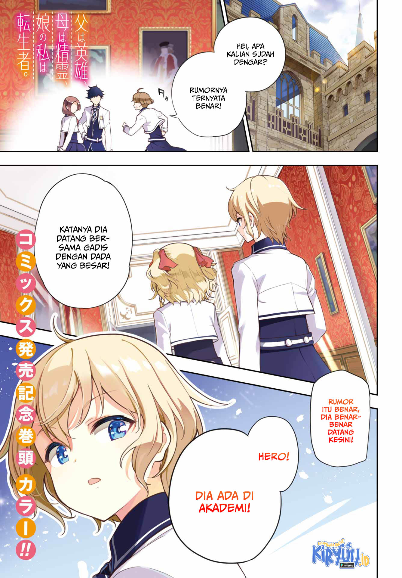 Baca Manga Chichi wa Eiyuu, Haha wa Seirei, Musume no Watashi wa Tenseisha Chapter 41 Gambar 2