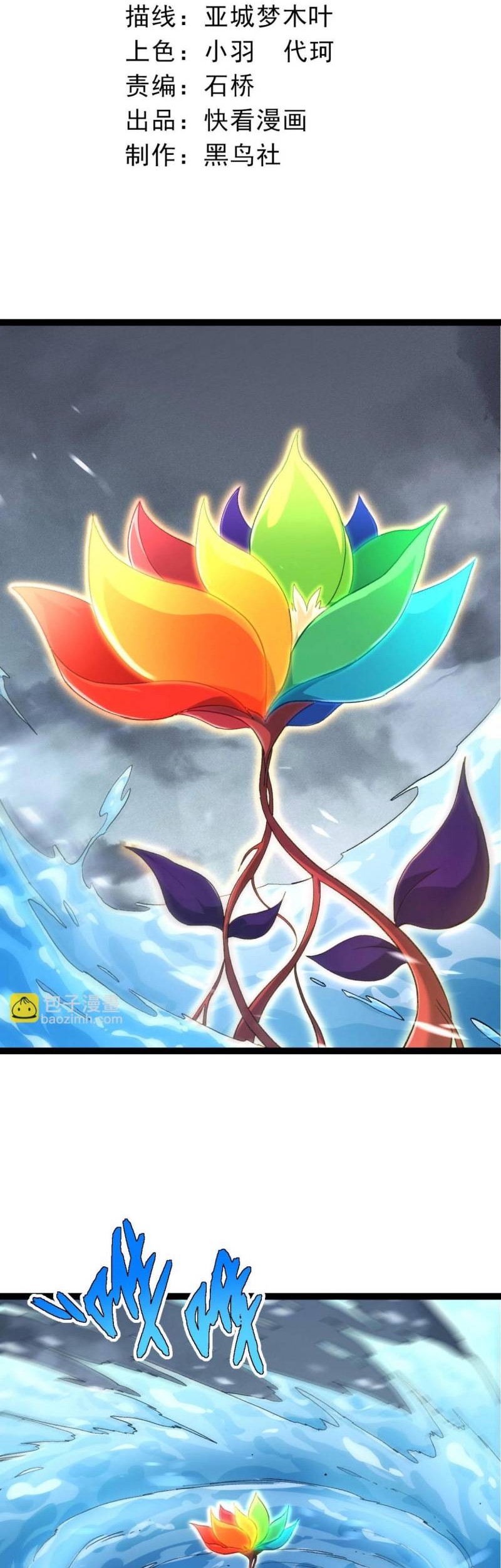 Baca Evolution Begins With A Big Tree Chapter 99 Gambar 2