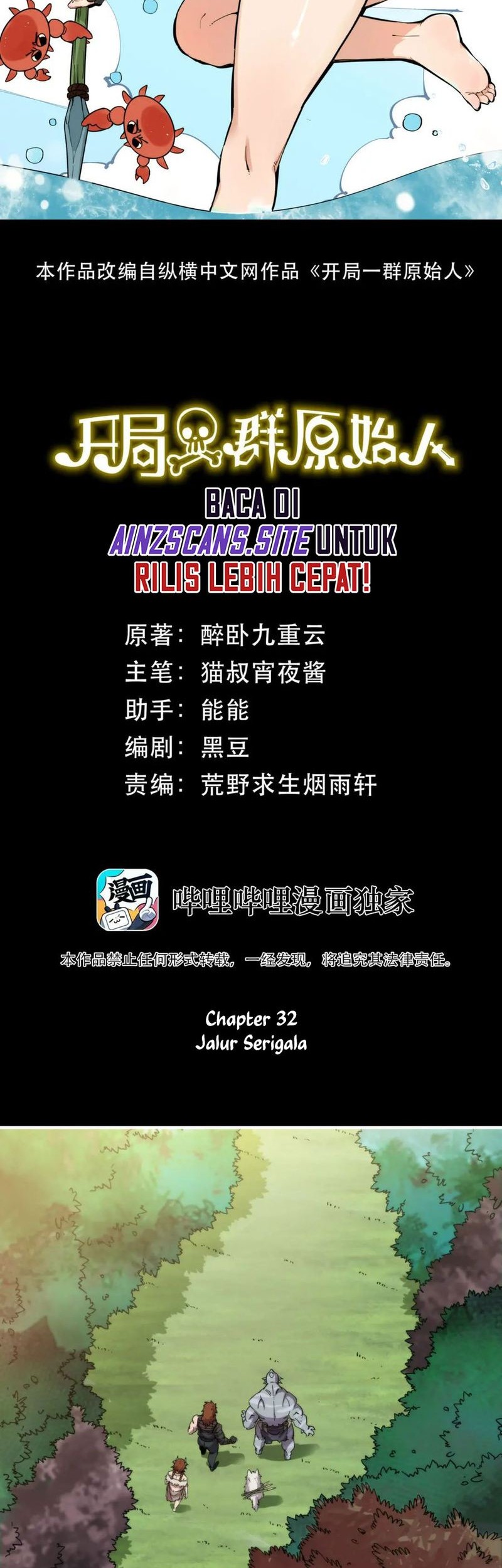 Baca  It All Starts With A Group Of Primitive People Chapter 32 Gambar 2
