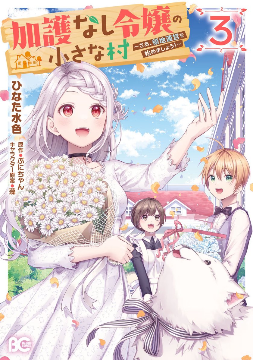 Baca The Small Village of the Young Lady Without Blessing Chapter 13 Gambar 2