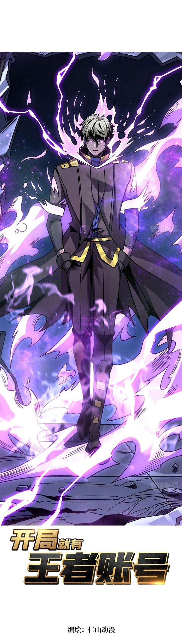 Baca King Account At The Start Chapter 229 Gambar 2