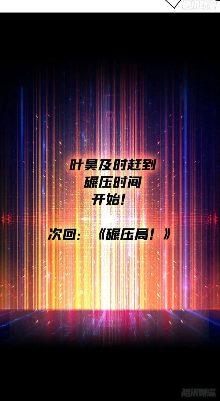 King Account At The Start Chapter 229 Gambar 29