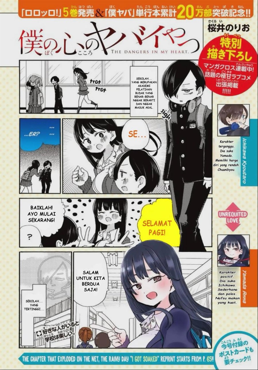 Boku no Kokoro no Yabai yatsu Chapter 36 Gambar 11