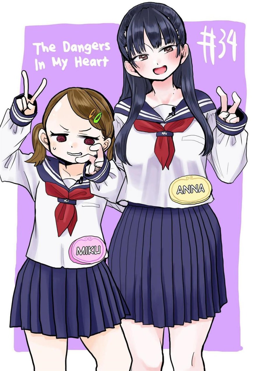 Baca Komik Boku no Kokoro no Yabai yatsu Chapter 34 Gambar 1