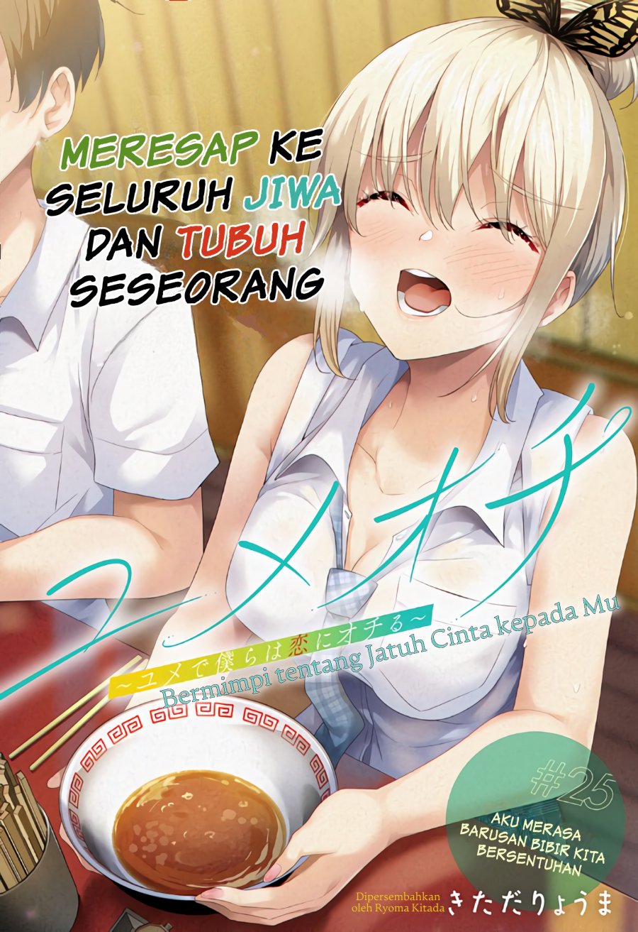 Yumeochi: Dreaming of Falling For You Chapter 25 Gambar 3