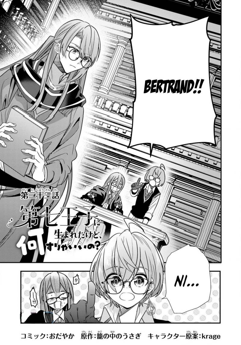 Baca Dai Nana Ouji ni Umareta Kedo, Nani Surya Iino? Chapter 23 Gambar 2