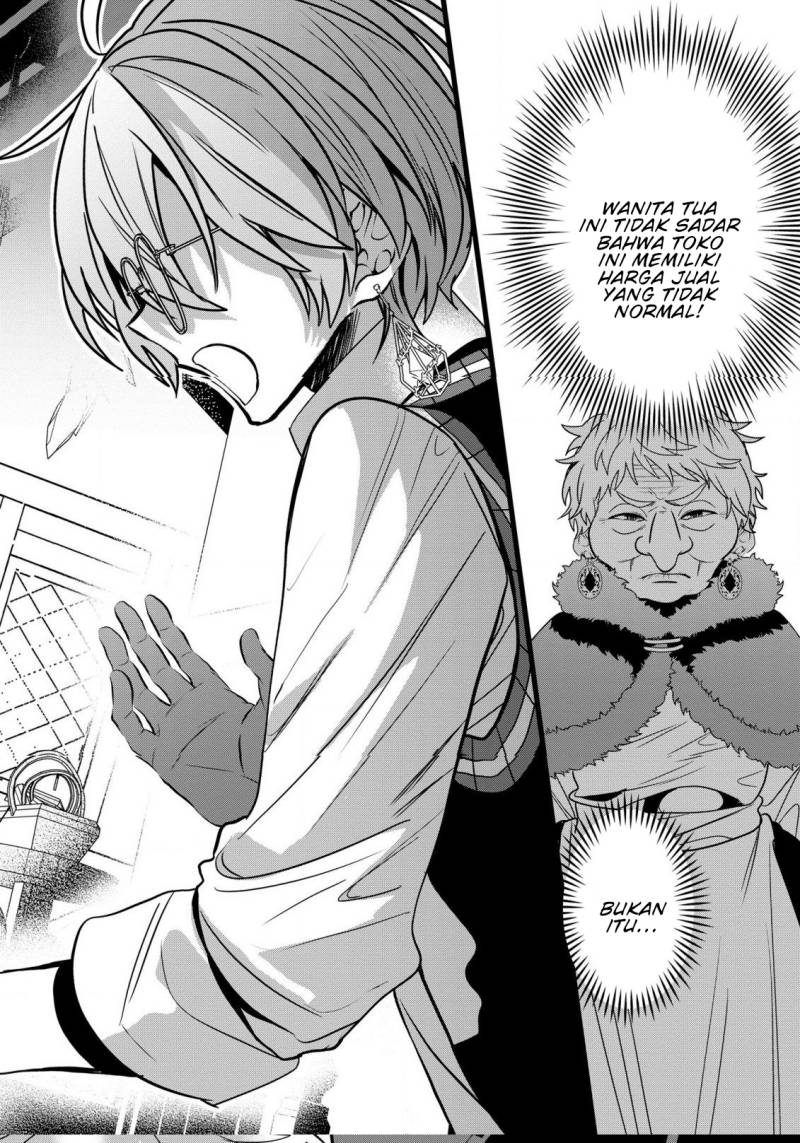 Dai Nana Ouji ni Umareta Kedo, Nani Surya Iino? Chapter 23 Gambar 23