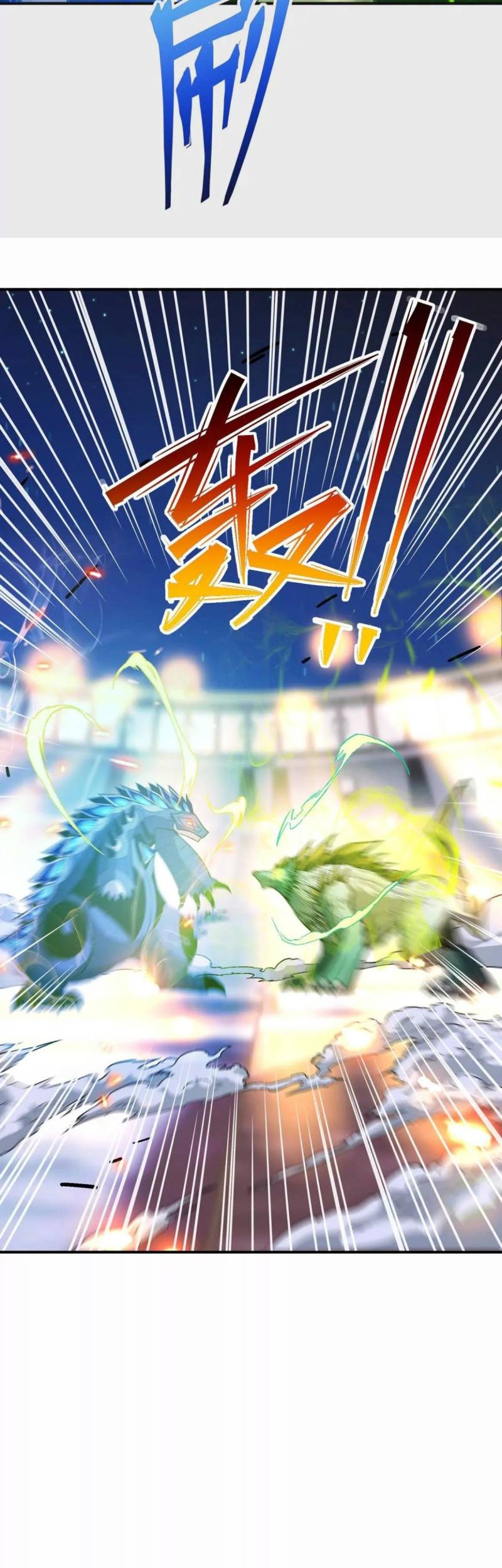 Rise Of The Beast God Chapter 25 Gambar 23