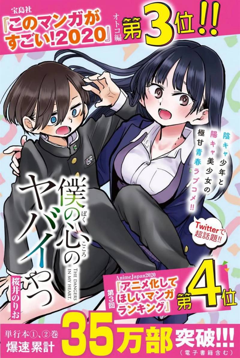 Baca  Boku no Kokoro no Yabai yatsu Chapter 42 Gambar 2