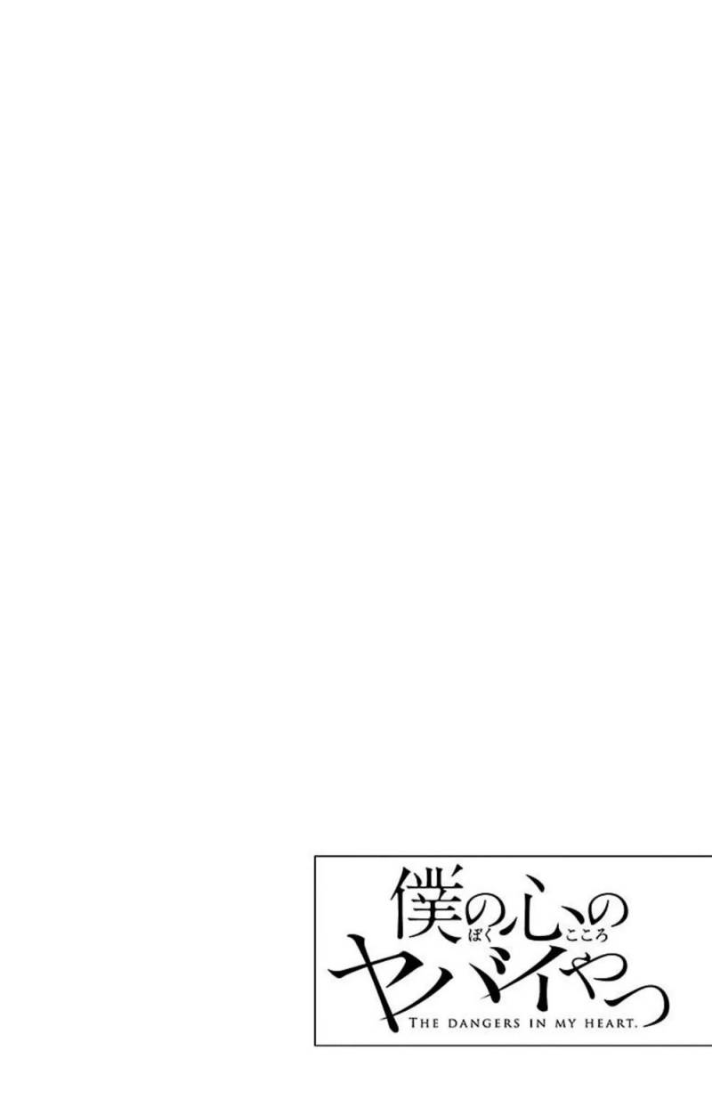 Boku no Kokoro no Yabai yatsu Chapter 39 Gambar 24