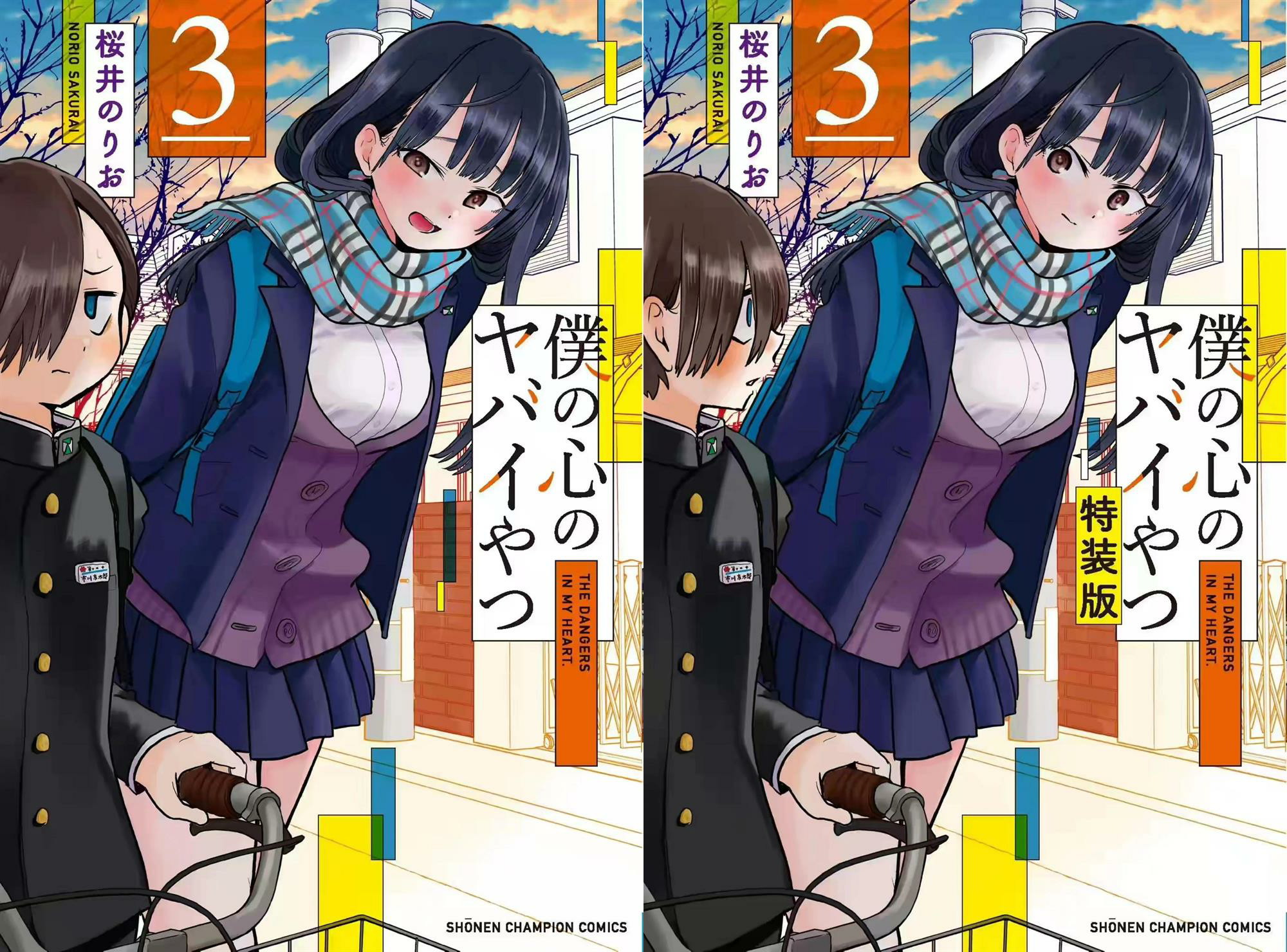 Boku no Kokoro no Yabai yatsu Chapter 44 Gambar 18