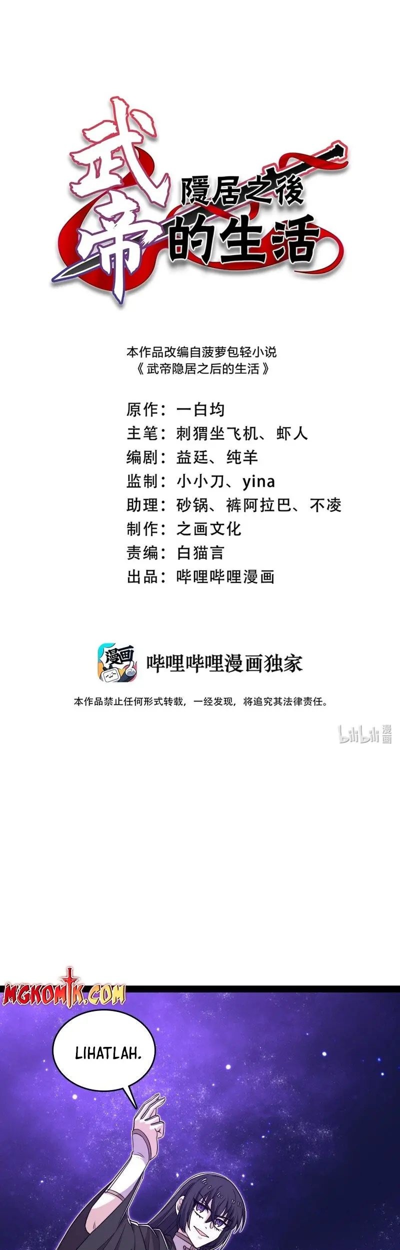 The Life After God Of Martial Lived In Seclusion Chapter 292 Gambar 3