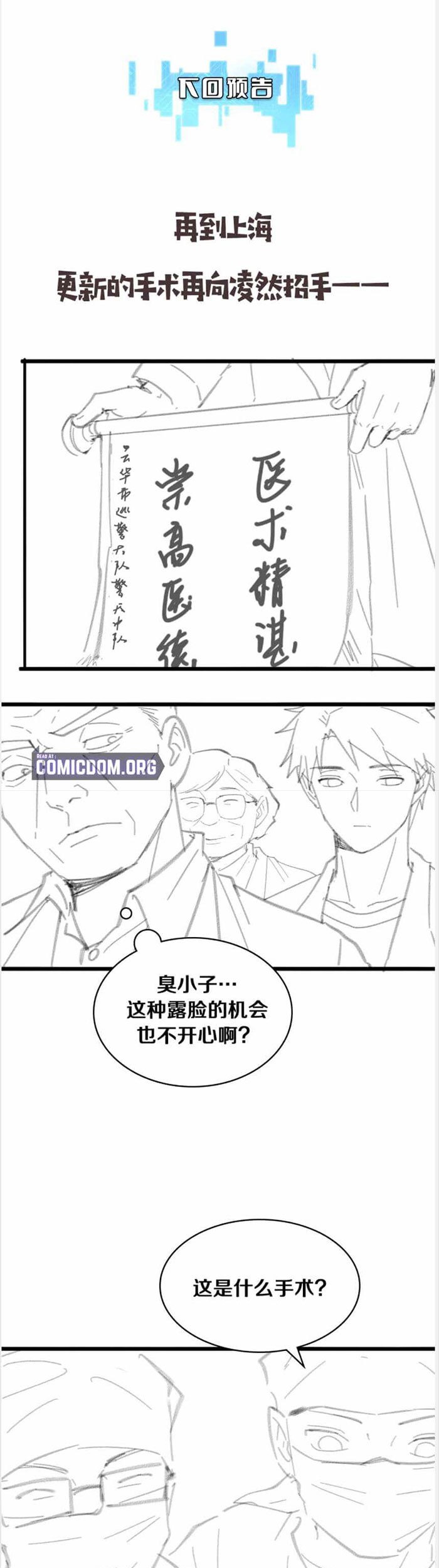 Great Doctor Ling Ran Chapter 105 Gambar 35