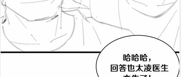 Great Doctor Ling Ran Chapter 105 Gambar 36
